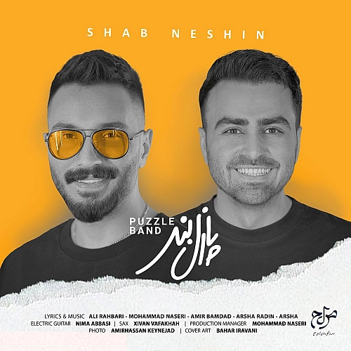 آهنگ جدید پازل بند به نام شب نشین